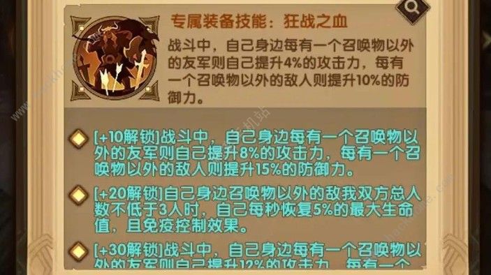 剑与远征阿诺奇怎么样阿诺奇技能属性详解