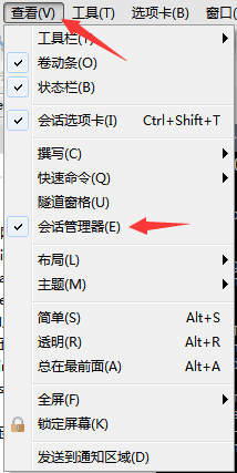 xshell6如何会话