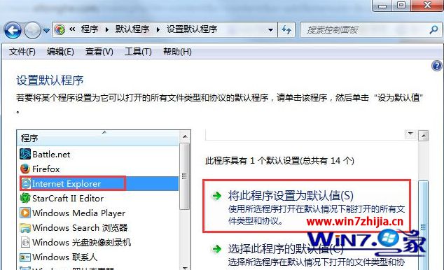 win7系统设置默认以自带Ie浏览器打开qq中的链接的操作方法