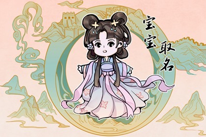 2024年姓马好听的名字大全 适合新生儿的名字