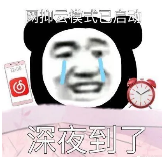 网易云网愈云是什么梗