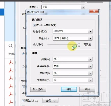 AdobeAcrobat扫描文档的方法