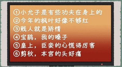 收纳物语臣妾做不到通关方法介绍