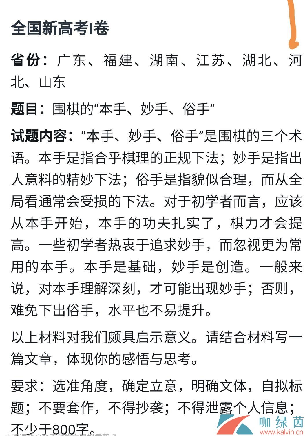 网络用语本手妙手俗手梗的意思介绍