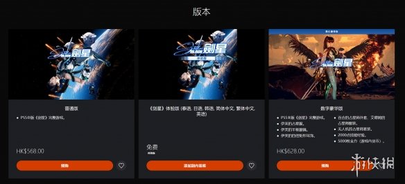 PS5星刃试玩Demo好评如潮：94％玩家给出5星好评