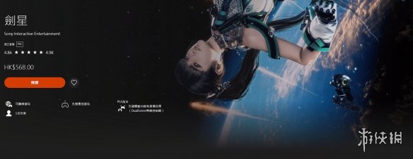 PS5星刃试玩Demo好评如潮：94％玩家给出5星好评