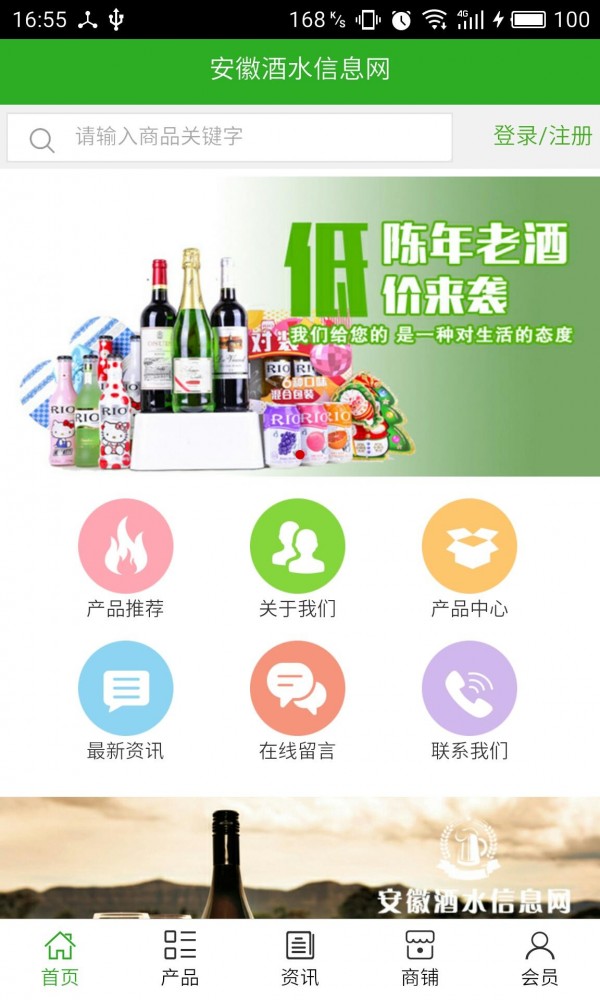 酒水的app哪个好-深圳酒水-酒水类app