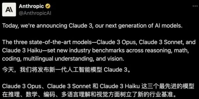claude3大模型是什么anthropic发布claude3模型介绍