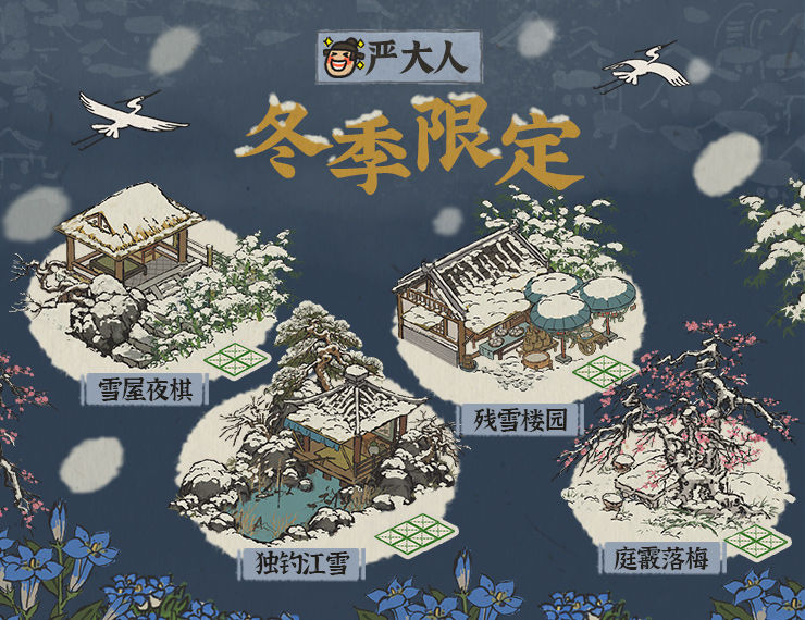 江南百景图1.3.2版本更新内容
