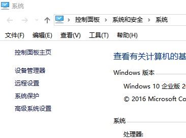 Windows10系统蓝屏日志生成方法介绍
