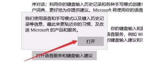 Windows10系统你好小娜无法设置解决方法介绍