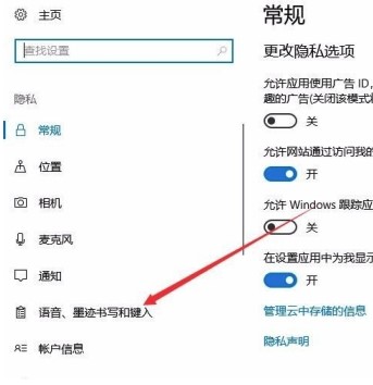 Windows10系统你好小娜无法设置解决方法介绍