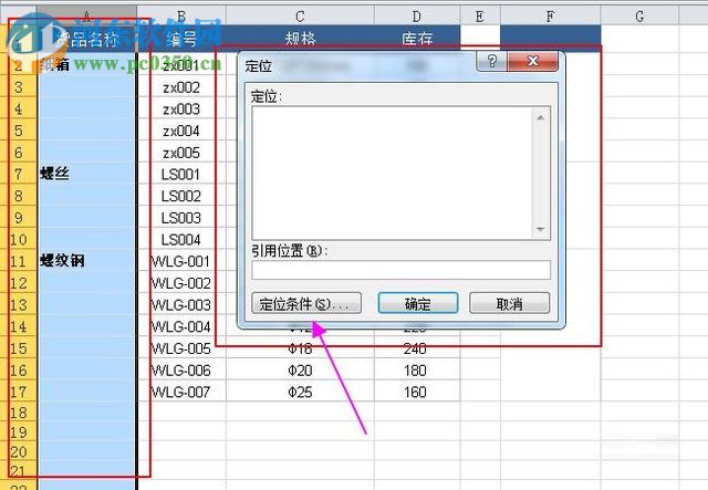 处理excel合并单元格筛选后只显示第一行的方法