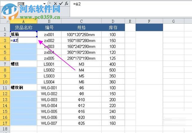 处理excel合并单元格筛选后只显示第一行的方法