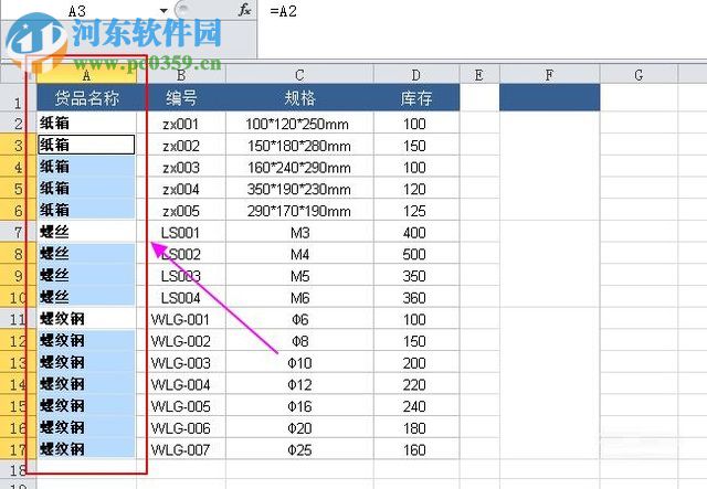 处理excel合并单元格筛选后只显示第一行的方法