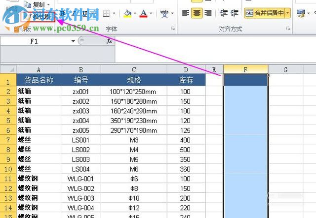 处理excel合并单元格筛选后只显示第一行的方法