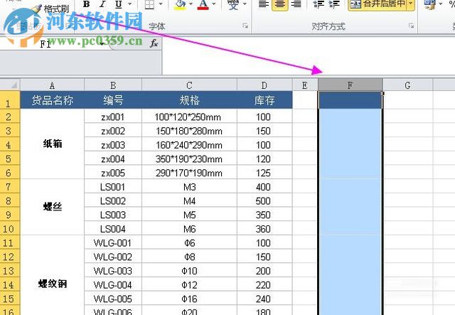 处理excel合并单元格筛选后只显示第一行的方法