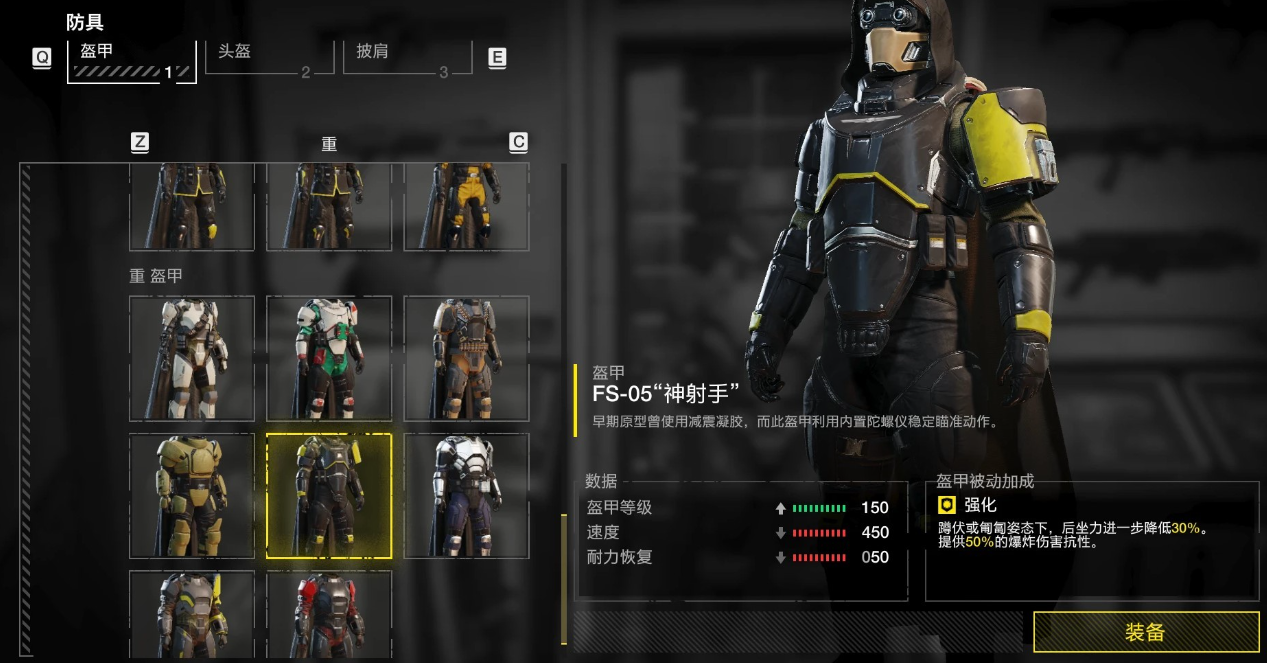 绝地潜兵2重型护甲有哪些