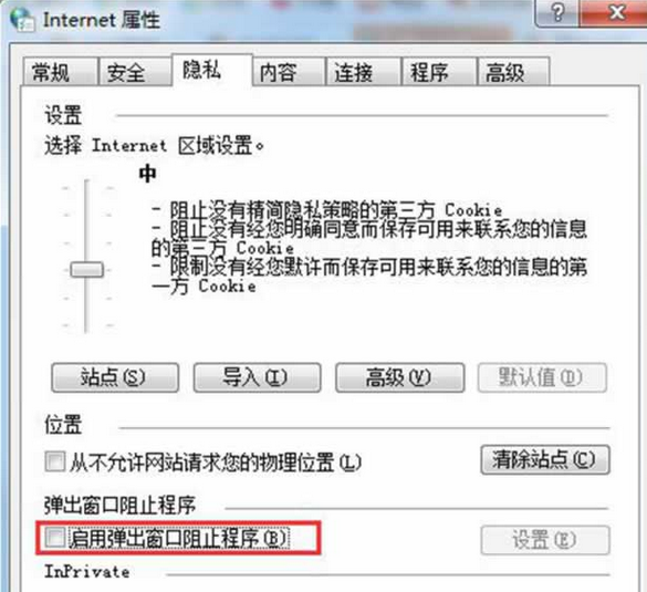 win7系统Ie浏览器经常会有弹窗阻止程序运行的解决方法