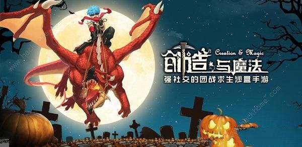 创造与魔法宠物融合表2024最新宠物融合表公式一览