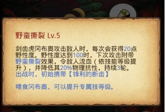 不思议迷宫剑齿虎冈布奥怎么获得-不思议迷宫第九十一区Dp阵容推荐