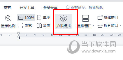 WPSWord护眼模式怎么打开一个设置即可
