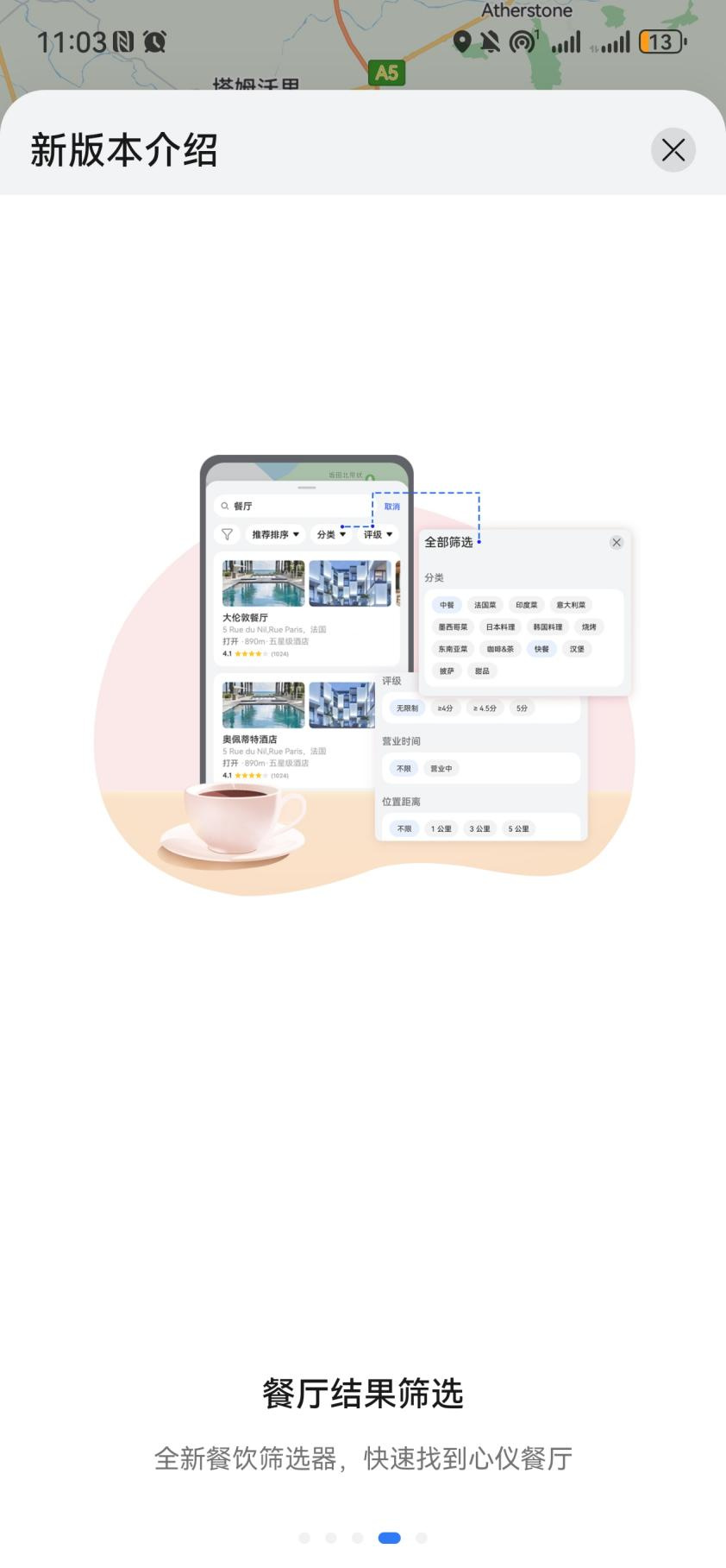 华为出境地图PetalMaps重大更新，携程笔记上线