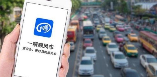 2022顺风车app哪个好顺风车拼车平台app推荐