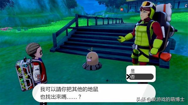 精灵宝可梦盾dlc，宝可梦剑-盾DLC更新不给力