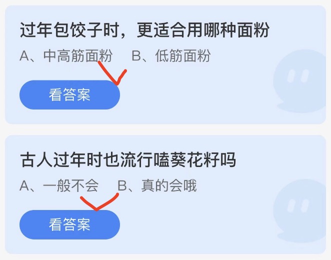 今日小鸡庄园最新的答案2023年1月23日蚂蚁庄园最新答案大全