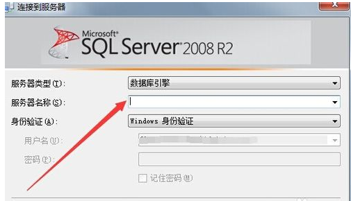sqlserver2008连接错误的处理方法