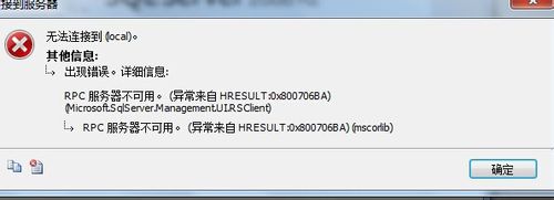 sqlserver2008连接错误的处理方法