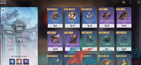 崩坏星穹铁道工造浑心获取方法介绍