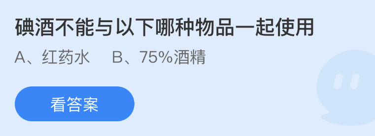 2023支付宝蚂蚁庄园1月17日最新答案大全