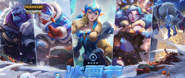 LOL2020年冰雪节皮肤上线时间