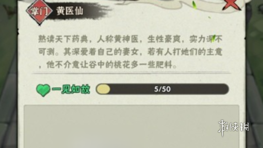 武侠大明星绝技解锁方法