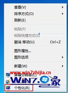 win7系统更换经典主题提升运行速度的操作方法