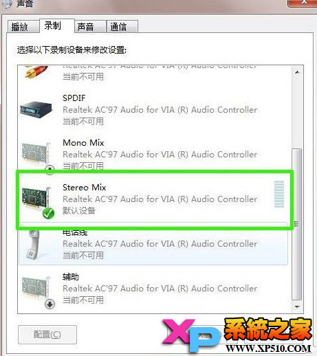 win7系统立体声混音效果设置方法