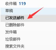 Outlook2016已发送的邮件怎么撤销呢