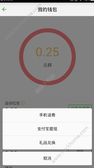 悦动圈红包怎么提取金币悦动圈红包可以提取金币吗