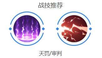 曙光英雄雷震子怎么出装