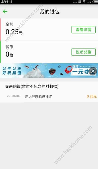 悦动圈红包怎么提取金币悦动圈红包可以提取金币吗