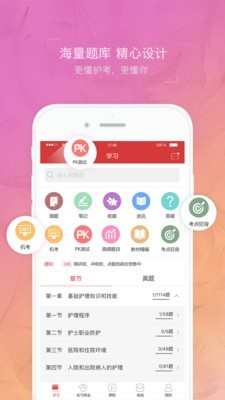 护考app哪个好-护师考试app哪个好-护考做题软件哪个好