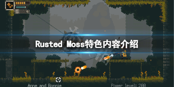 RustedMoss好玩吗