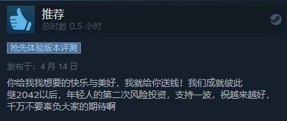 寓言之地EA发售Steam综合评价“特别好评