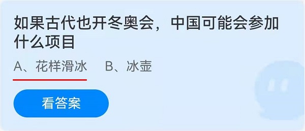 如果古代也开冬奥会，中国可能会参加什么项目