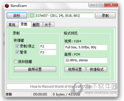 电脑屏幕录像软件哪个好没想到Bandicam才排第五