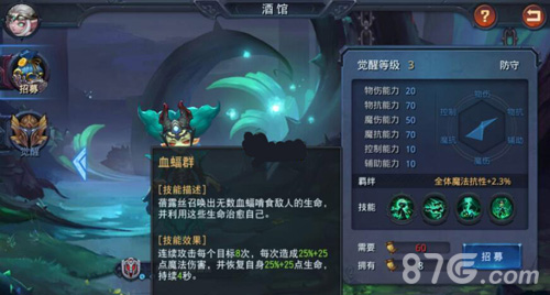 迷雾世界手游蓓露丝好不好蓓露丝技能属性详解