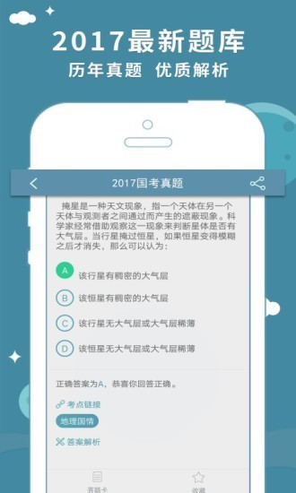 公务员遴选app哪个好-公务员遴选哪个教材好-有没有公务员遴选app