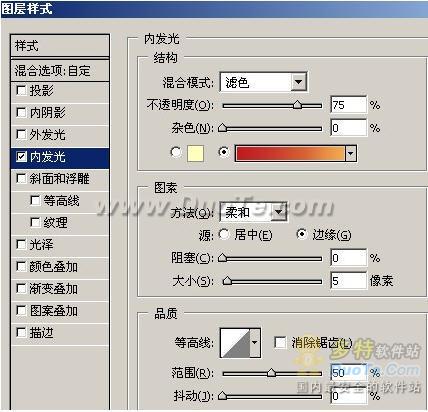 PS制作火焰缭绕的燃烧字